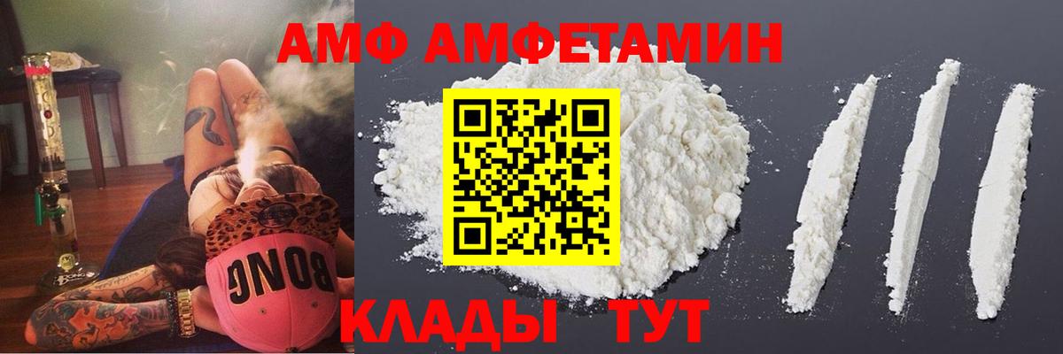 Амфетамин  Амфетамин  Вход с VPN  Amphetamine VHQ  Серпухов 