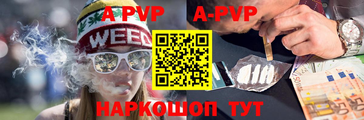 Alfa_PVP кристаллы Серпухов
