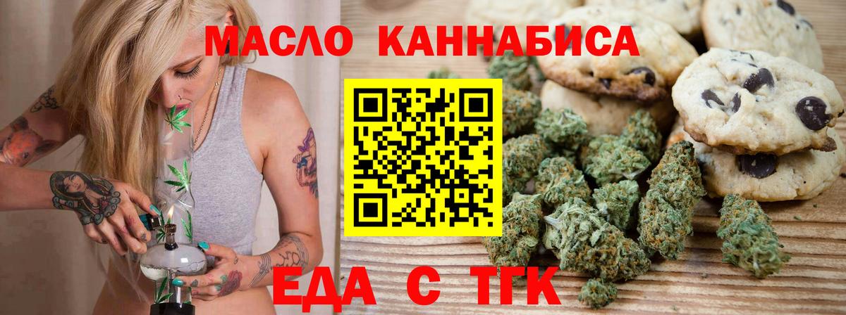 Серпухов  Еда ТГК конопля  Вход с VPN 