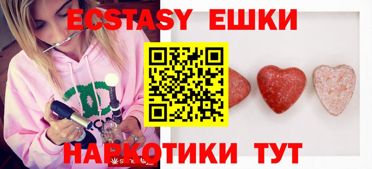 ЭКСТАЗИ Philipp Plein  Вход с VPN  ЭКСТАЗИ  Серпухов  Ecstasy 280мг 