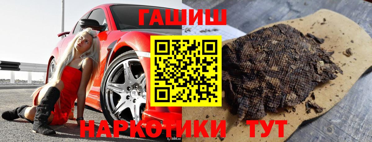 Серпухов  ГАШИШ Изолятор  Вход с VPN  ГАШ  Гашиш Premium 