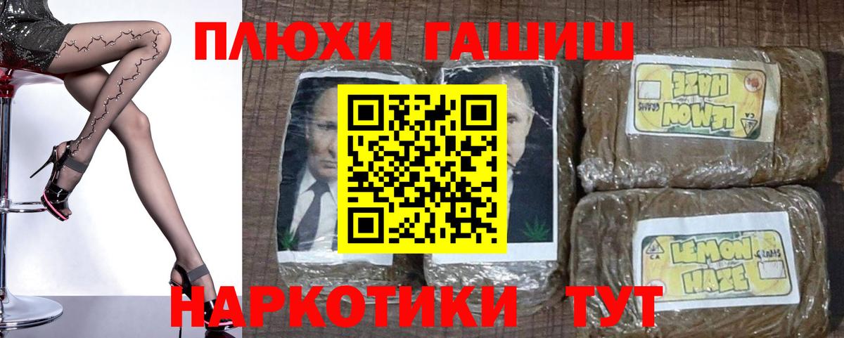 Гашиш гашик Серпухов