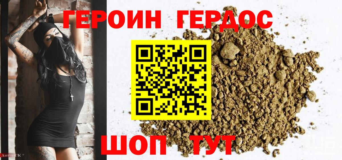 ГЕРОИН Афган  Вход с VPN  Серпухов 