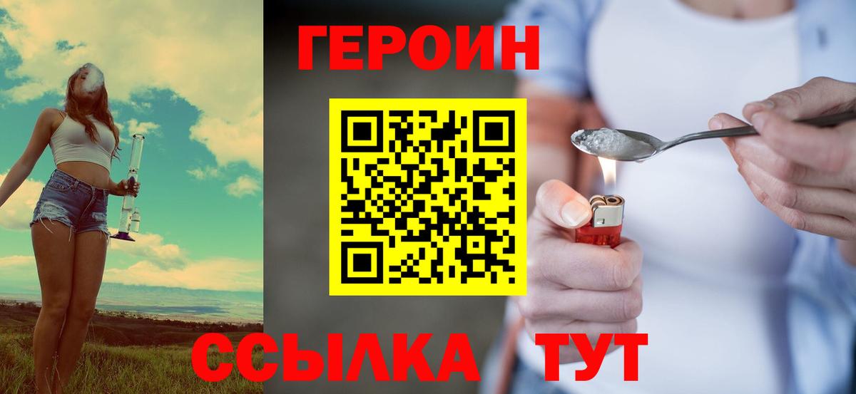 ГЕРОИН Heroin Серпухов