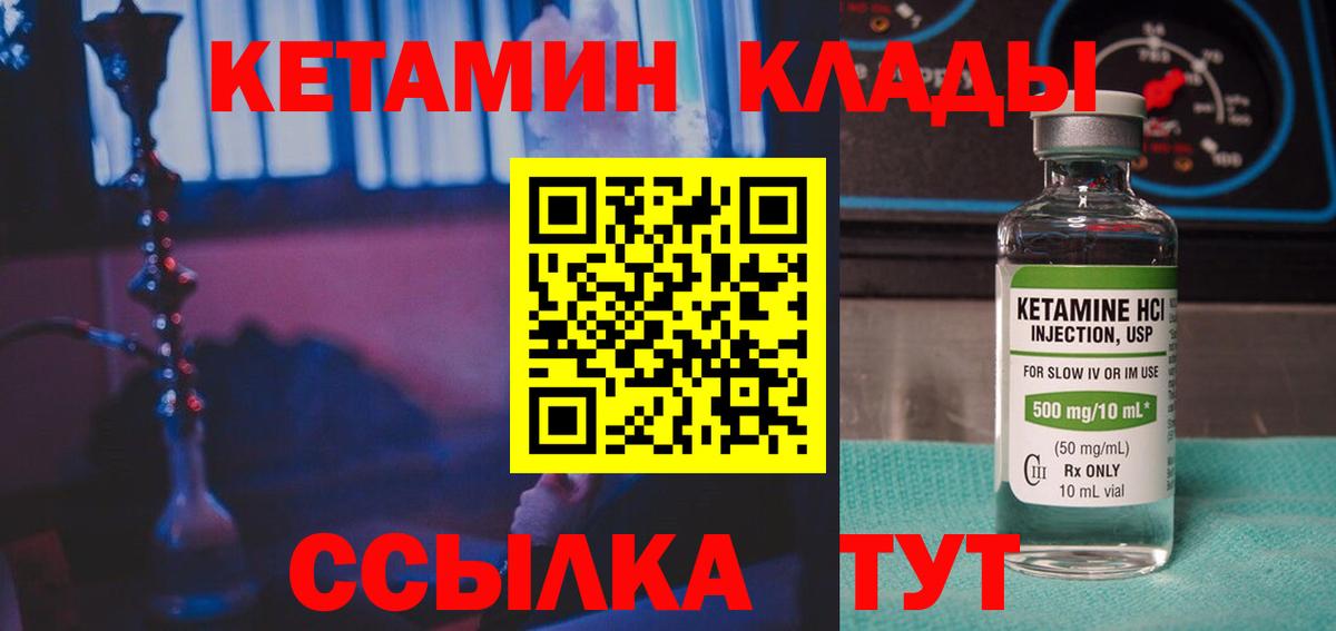 КЕТАМИН VHQ Серпухов