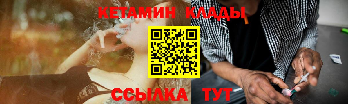 КЕТАМИН ketamine  Вход с VPN  Серпухов 