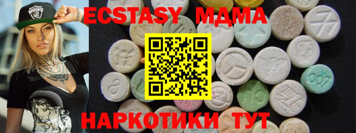 МДМА crystal Серпухов
