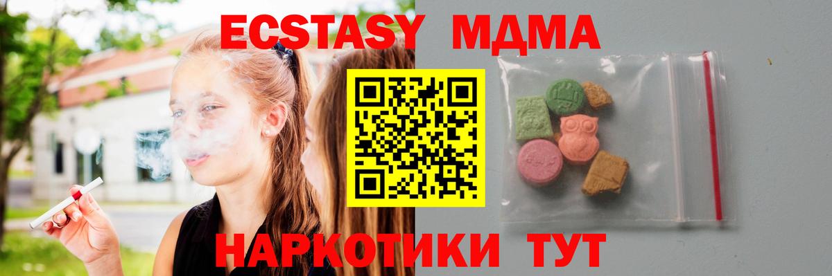 MDMA VHQ  Вход с VPN  MDMA  МДМА молли  Серпухов 