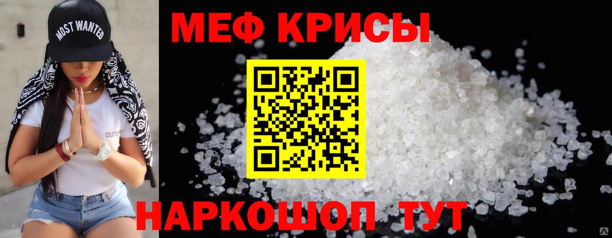 Серпухов  МЕФ 4 MMC  МЯУ-МЯУ mephedrone  Вход с VPN 