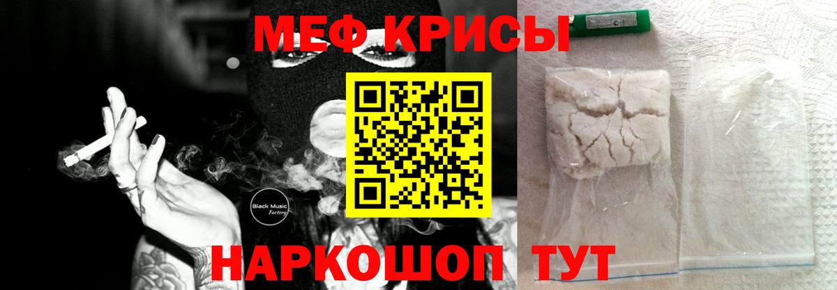 Меф мяу мяу кристаллы Серпухов