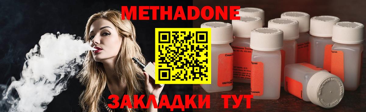 Серпухов  Метадон белоснежный    ссылка  Вход с VPN  МЕТАДОН кристалл 