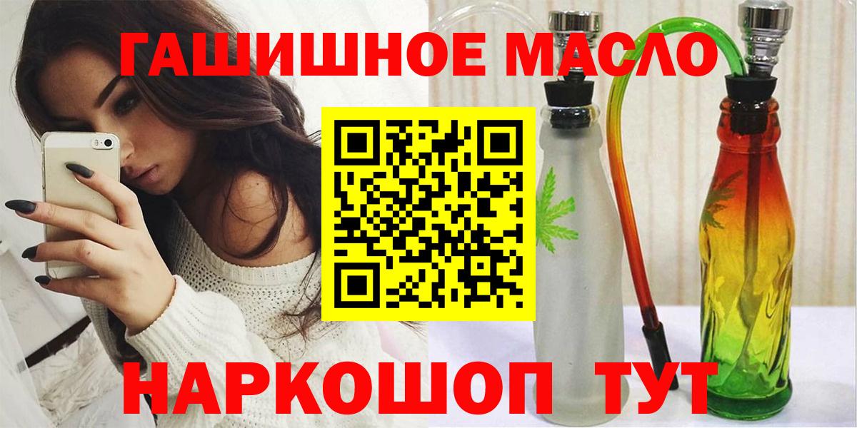 ТГК гашишное масло  ТГК концентрат  Серпухов  Вход с VPN 