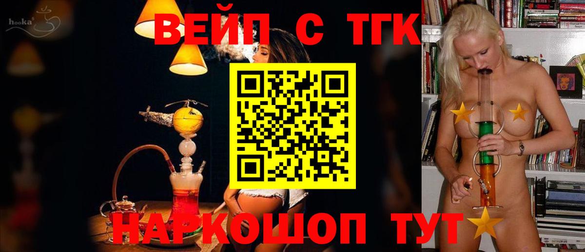 ТГК THC oil Серпухов